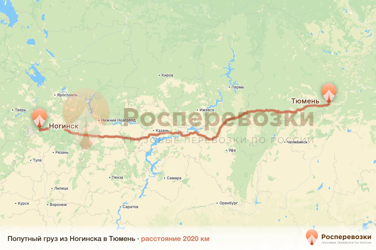 Попутный груз Ногинск Тюмень