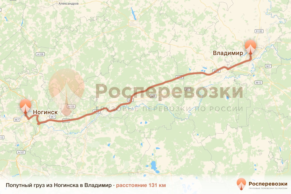 Попутный груз Ногинск Владимир