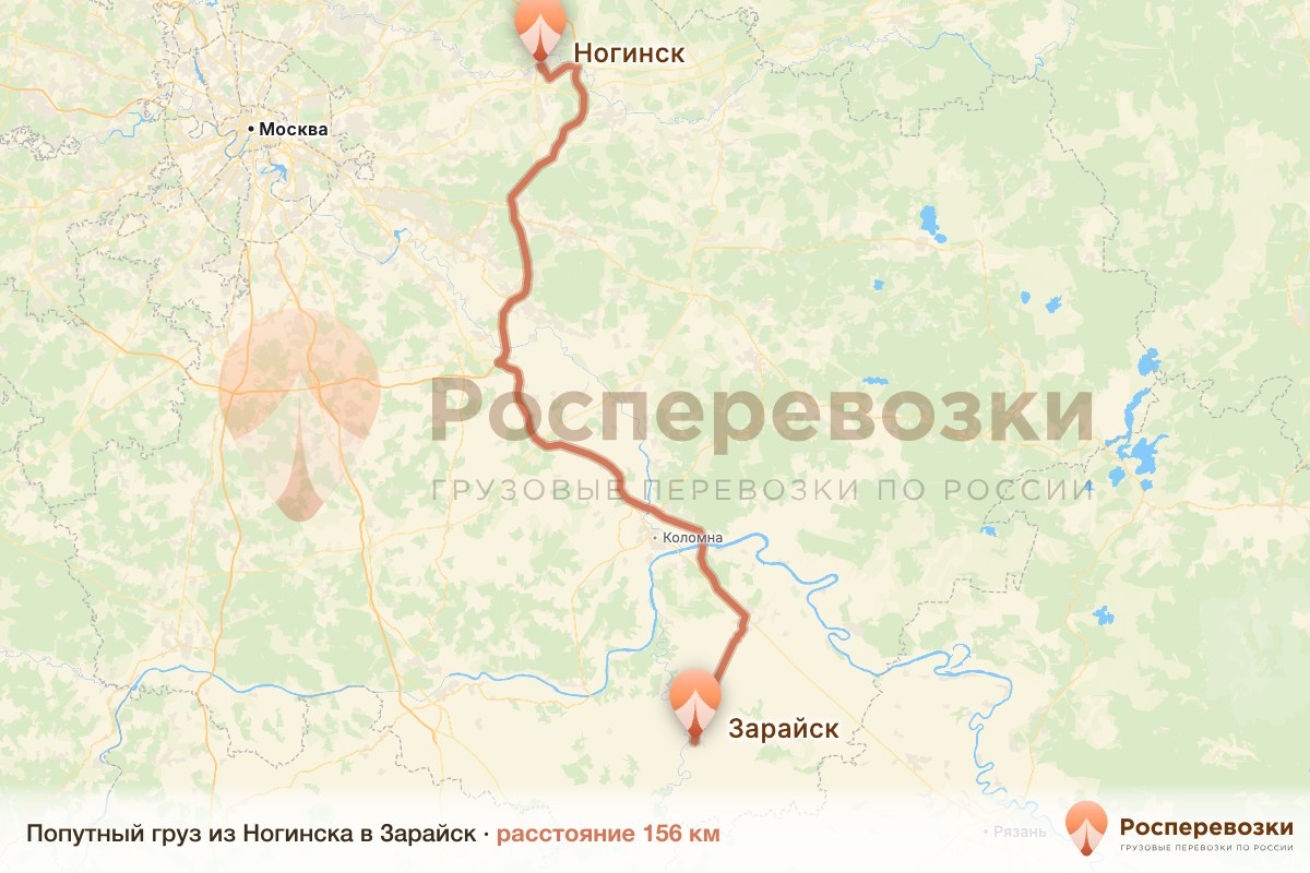 Попутный груз Ногинск Зарайск