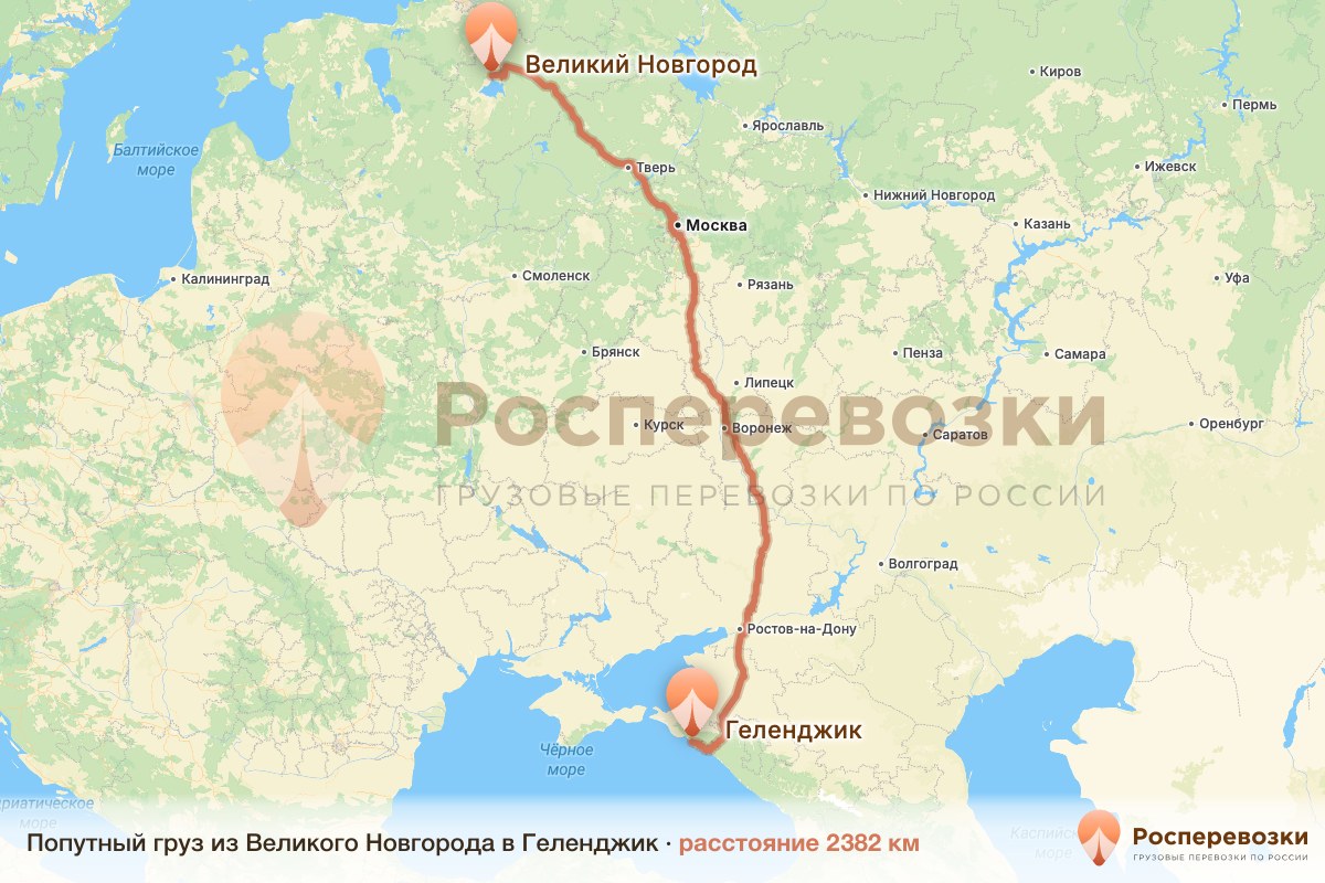 Попутный груз Великий Новгород Геленджик