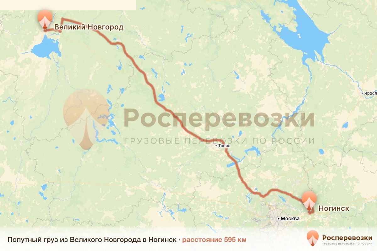 Попутный груз Великий Новгород Ногинск