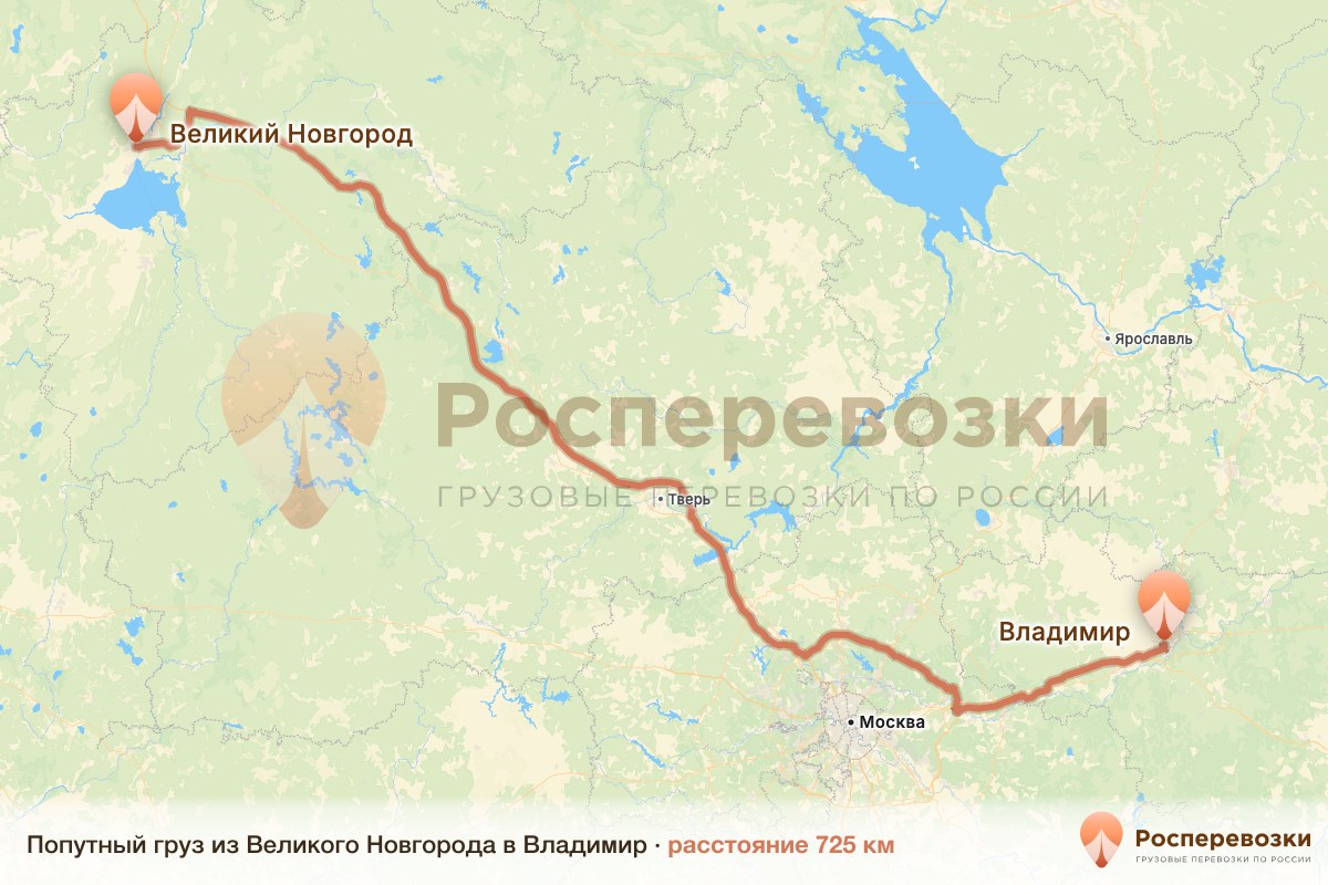 Попутный груз Великий Новгород Владимир