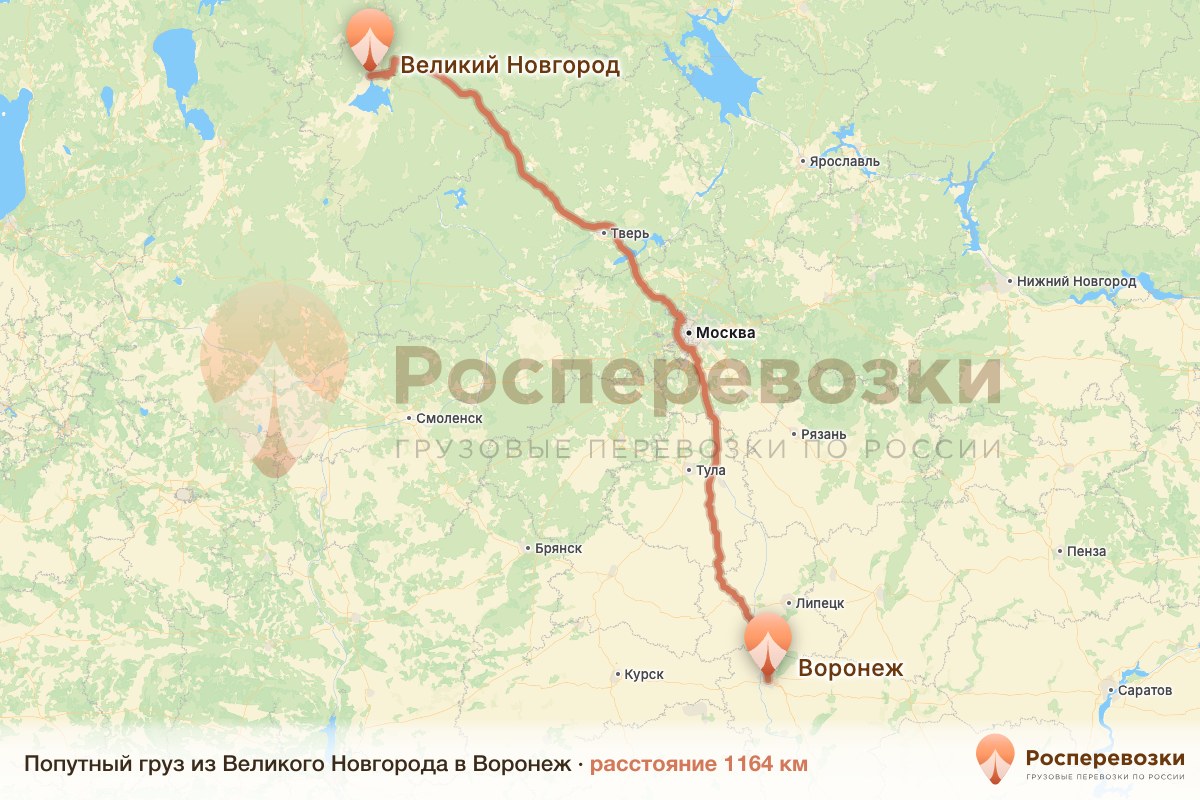 Попутный груз Великий Новгород Воронеж
