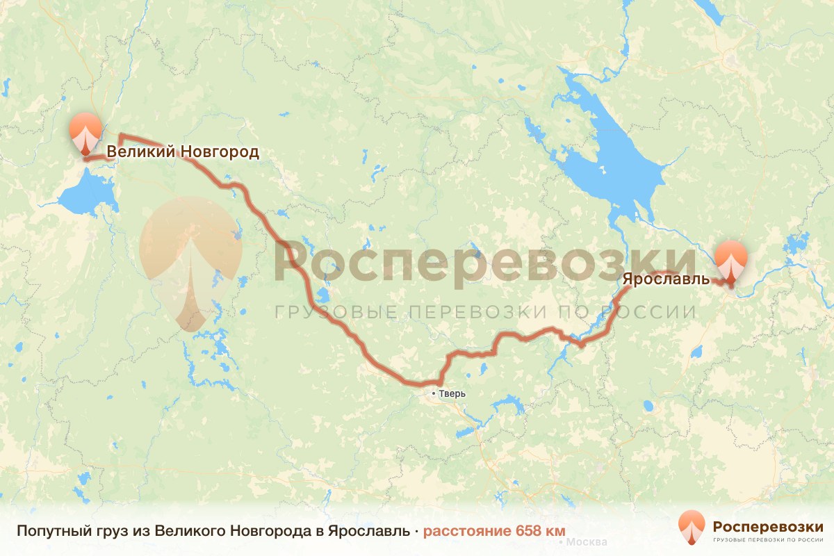 Попутный груз Великий Новгород Ярославль