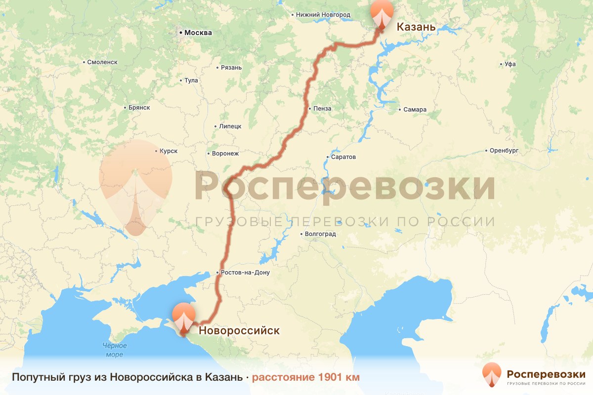 Попутный груз Новороссийск Казань