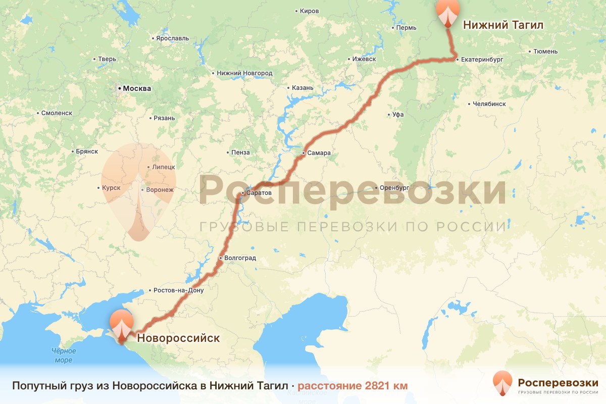 Попутный груз Новороссийск Нижний Тагил