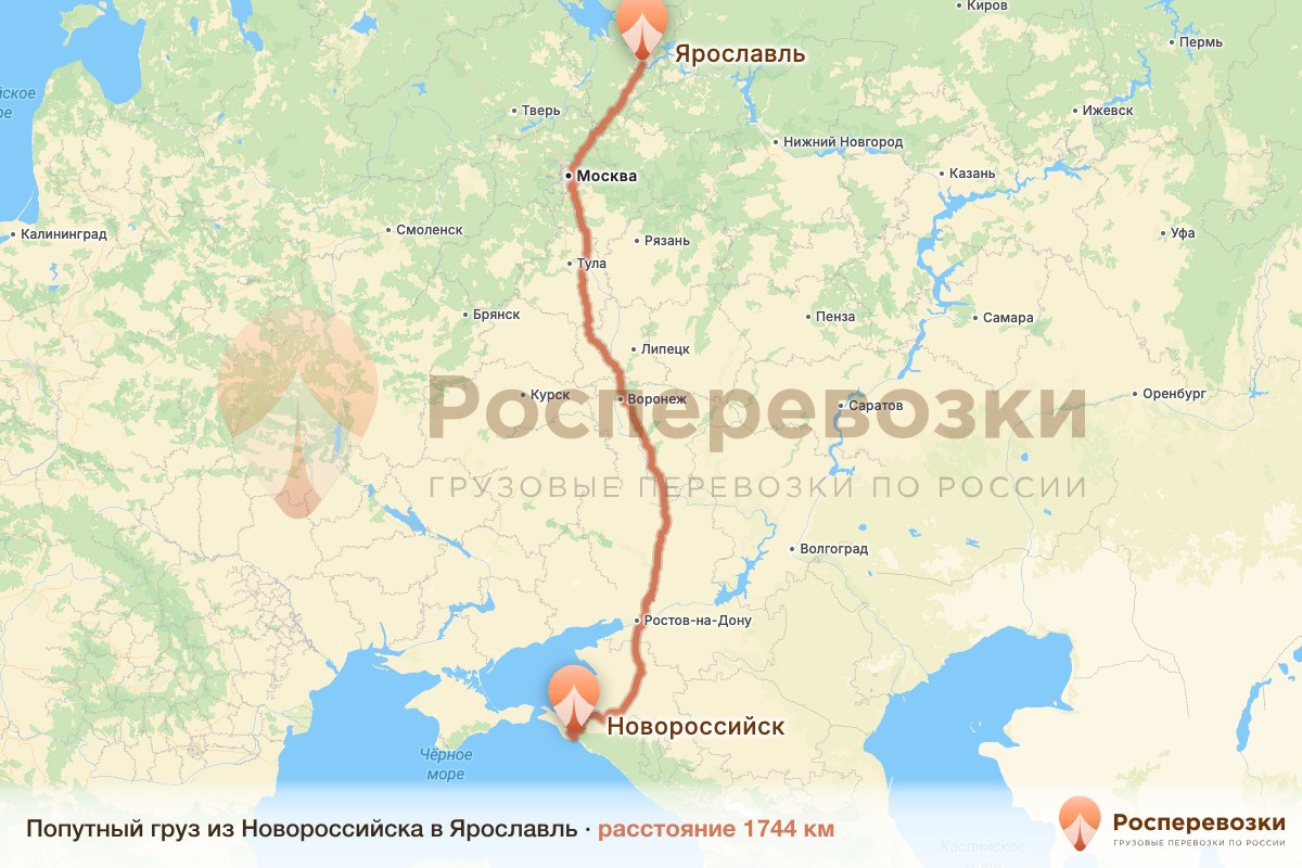 Попутный груз Новороссийск Ярославль