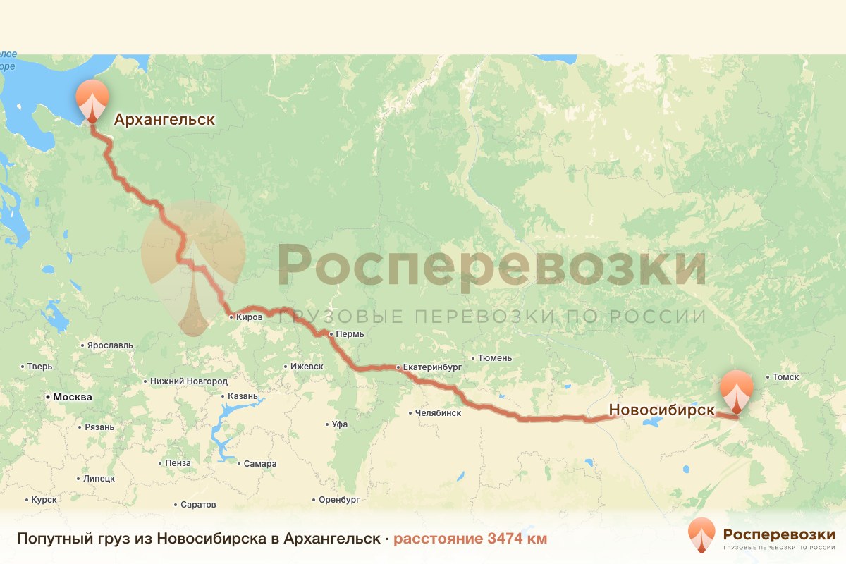 Попутный груз Новосибирск Архангельск