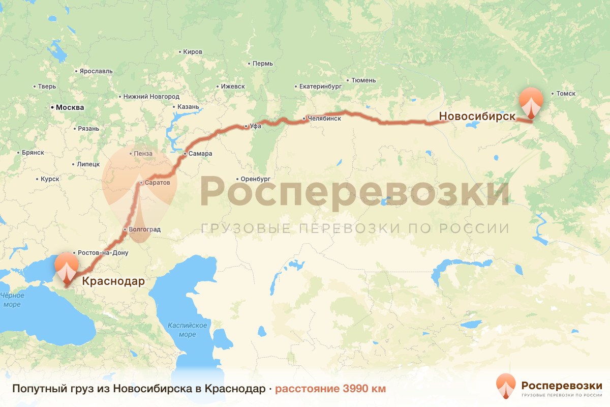 Попутный груз Новосибирск Краснодар