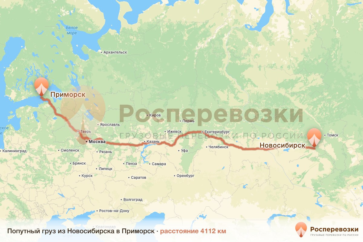 Попутный груз Новосибирск Приморск