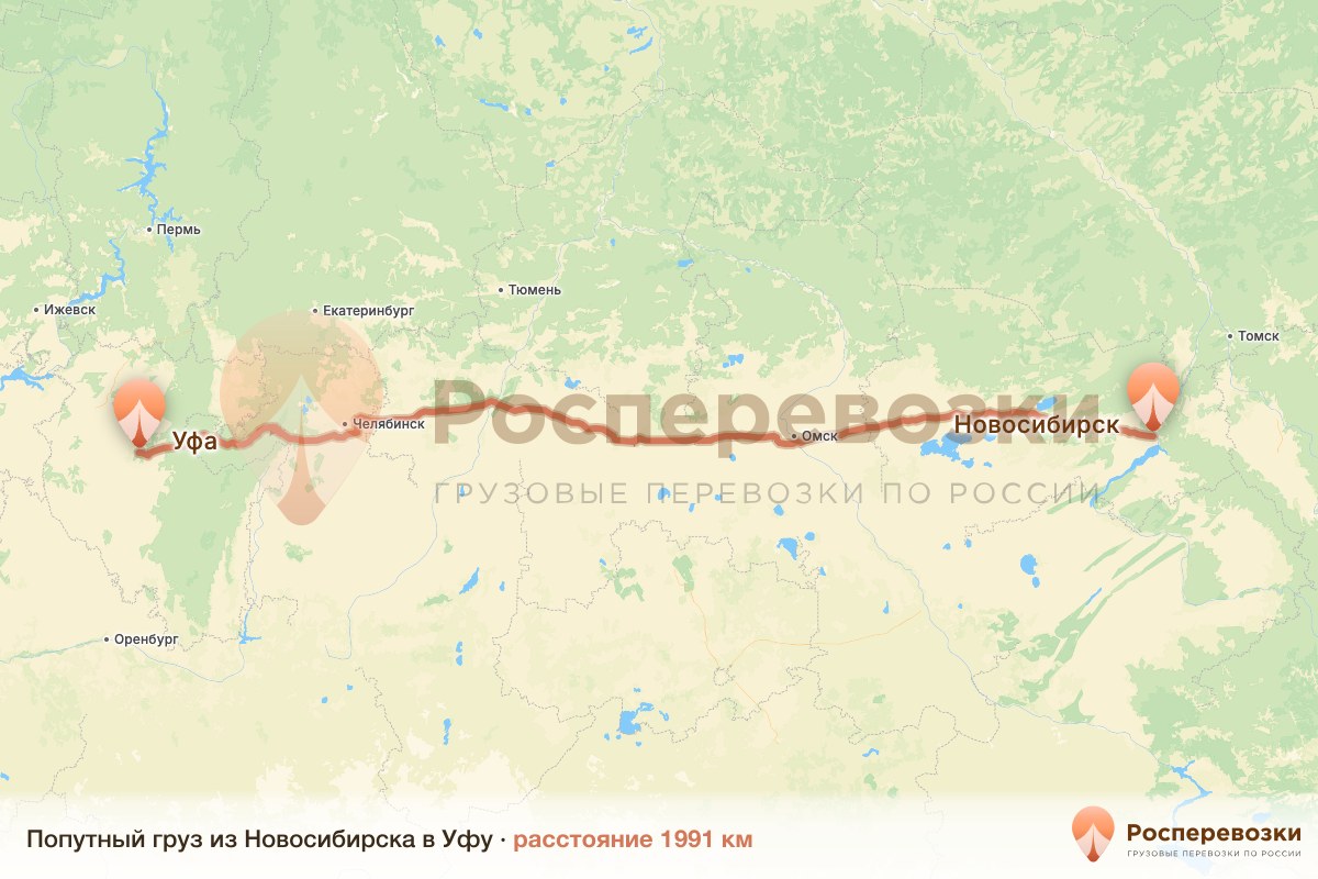 Попутный груз Новосибирск Уфа
