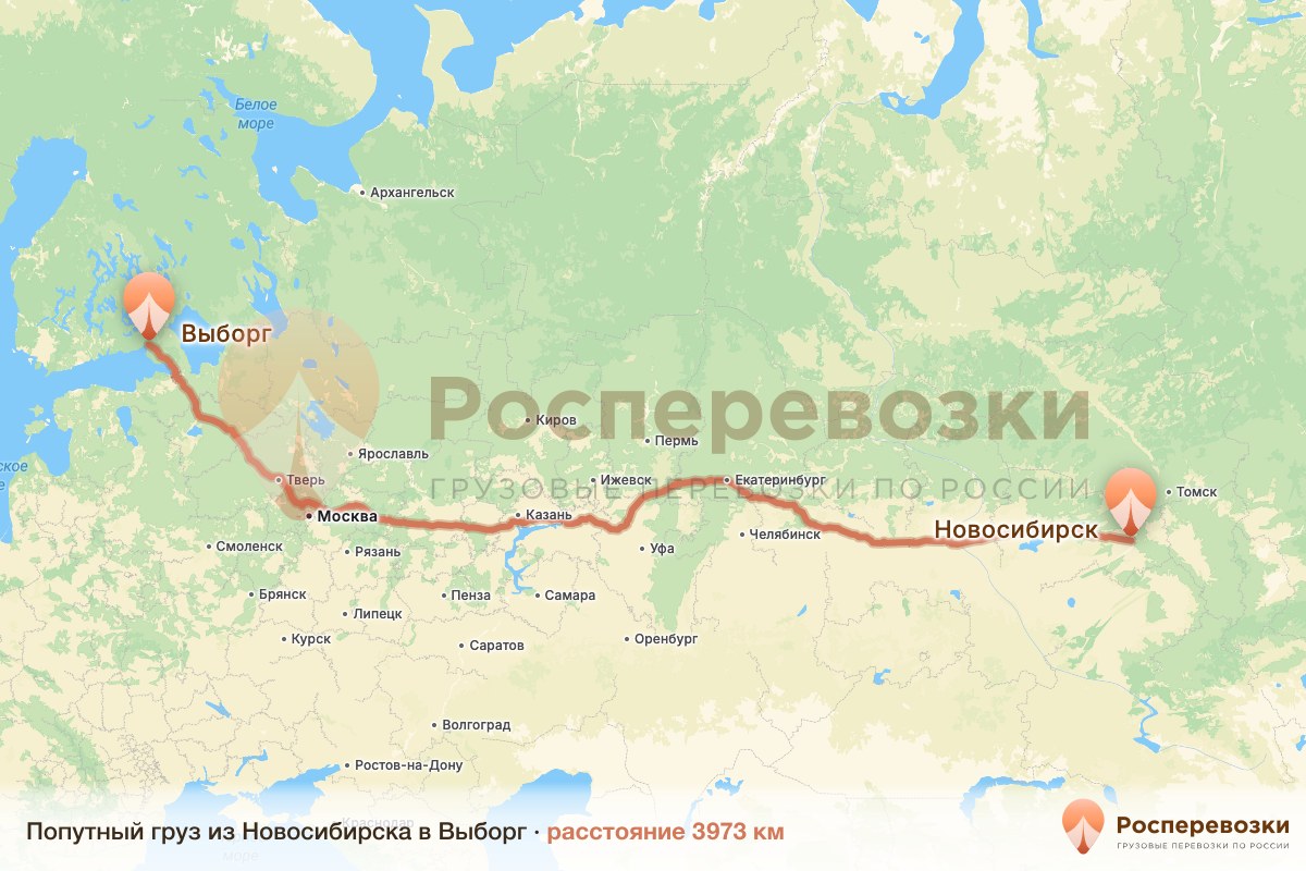 Попутный груз Новосибирск Выборг