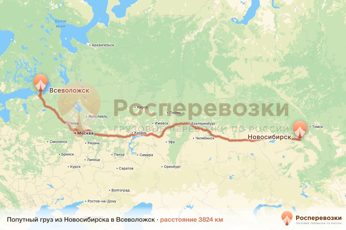 Попутный груз Новосибирск Всеволожск