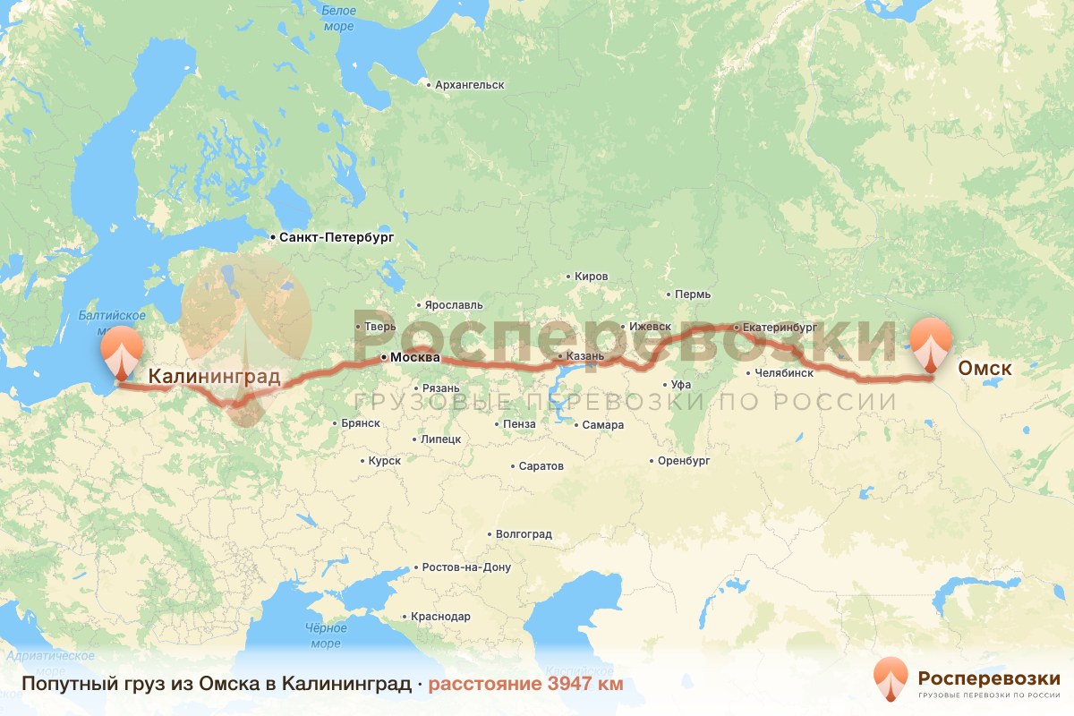 Попутный груз Омск Калининград