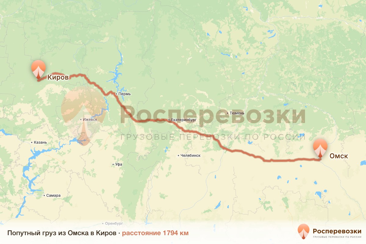 Попутный груз Омск Киров