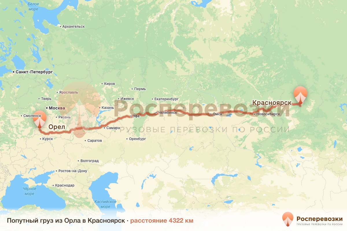 Попутный груз Орел Красноярск