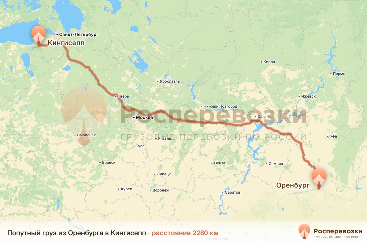 Попутный груз Оренбург Кингисепп