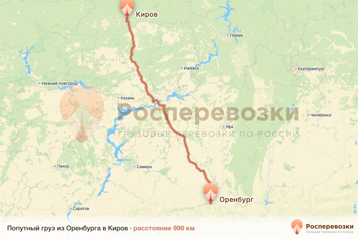 Попутный груз Оренбург Киров