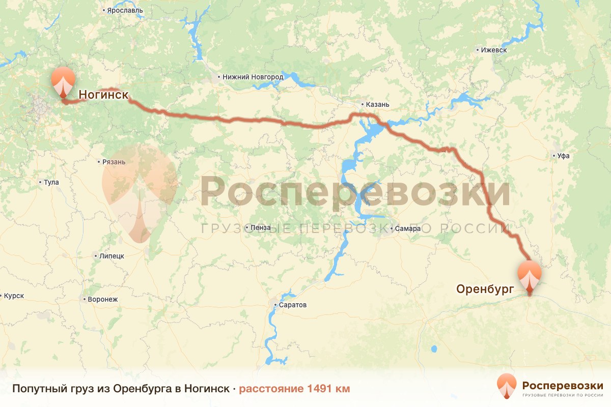 Попутный груз Оренбург Ногинск