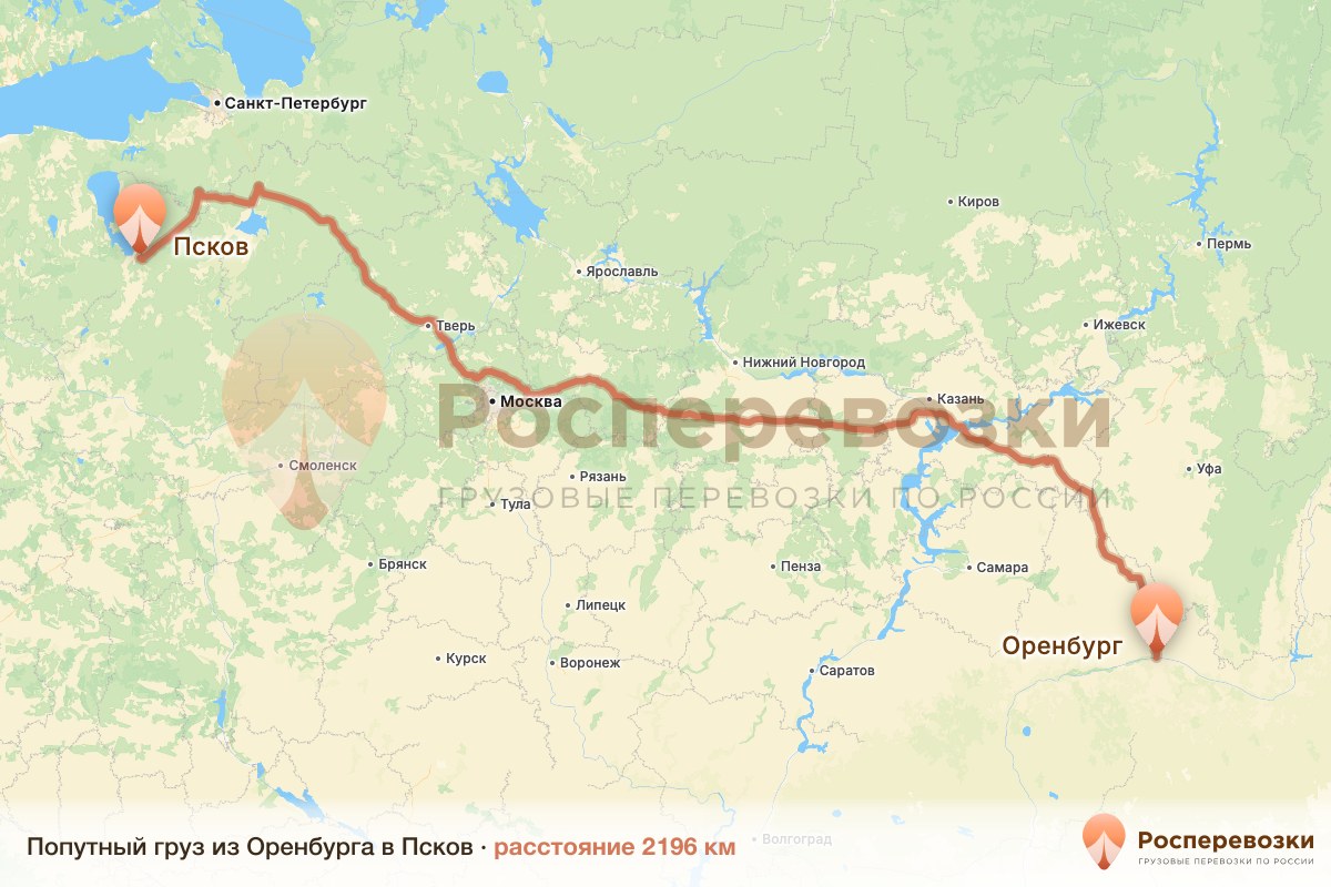 Попутный груз Оренбург Псков