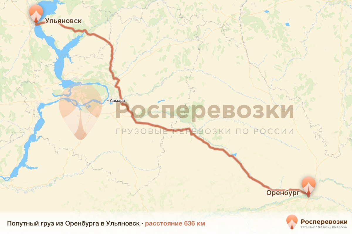 Попутный груз Оренбург Ульяновск