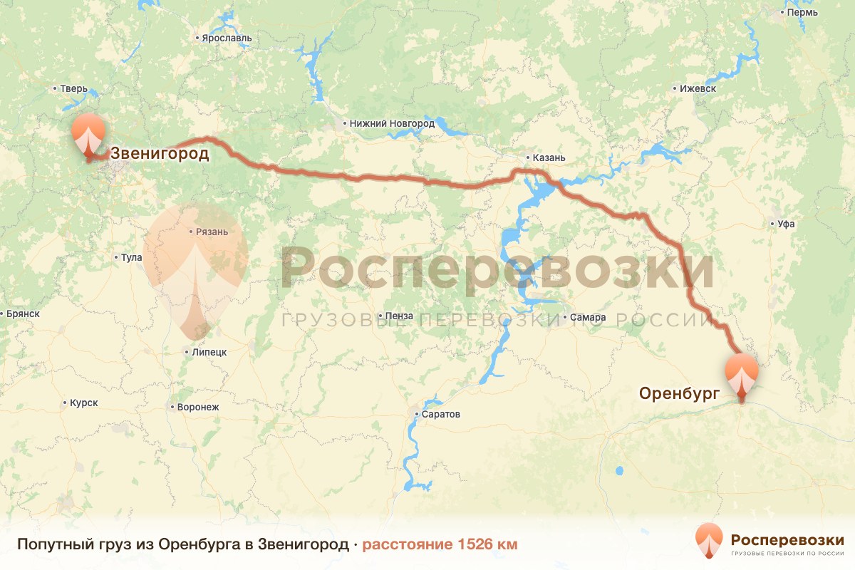 Попутный груз Оренбург Звенигород