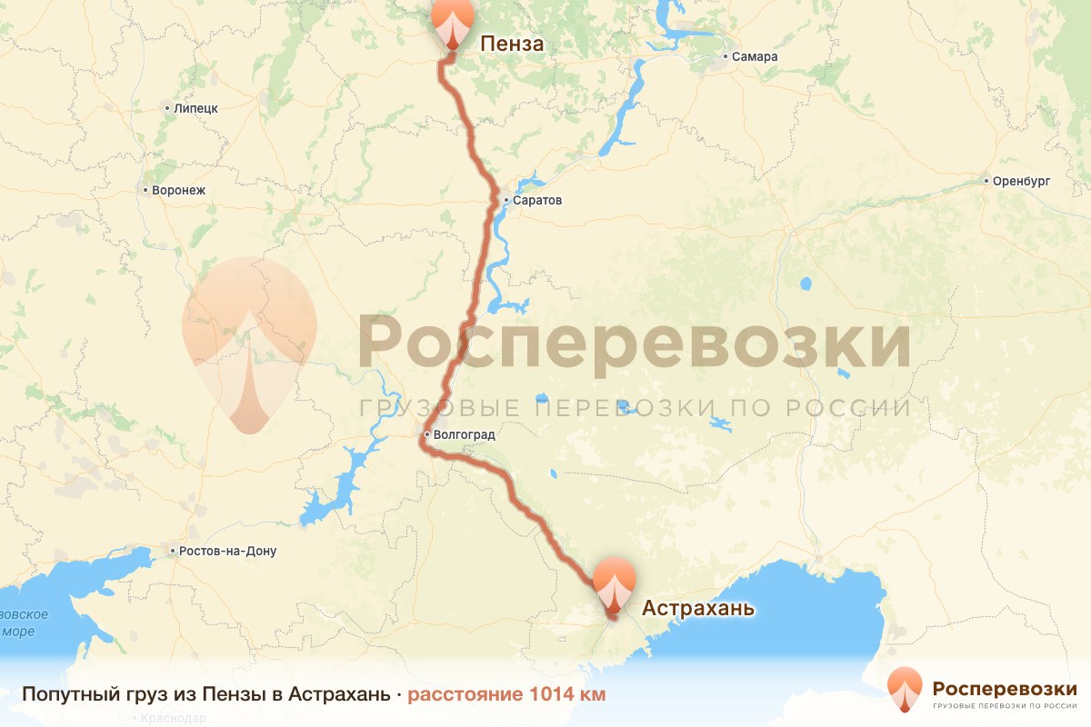 Попутный груз Пенза Астрахань