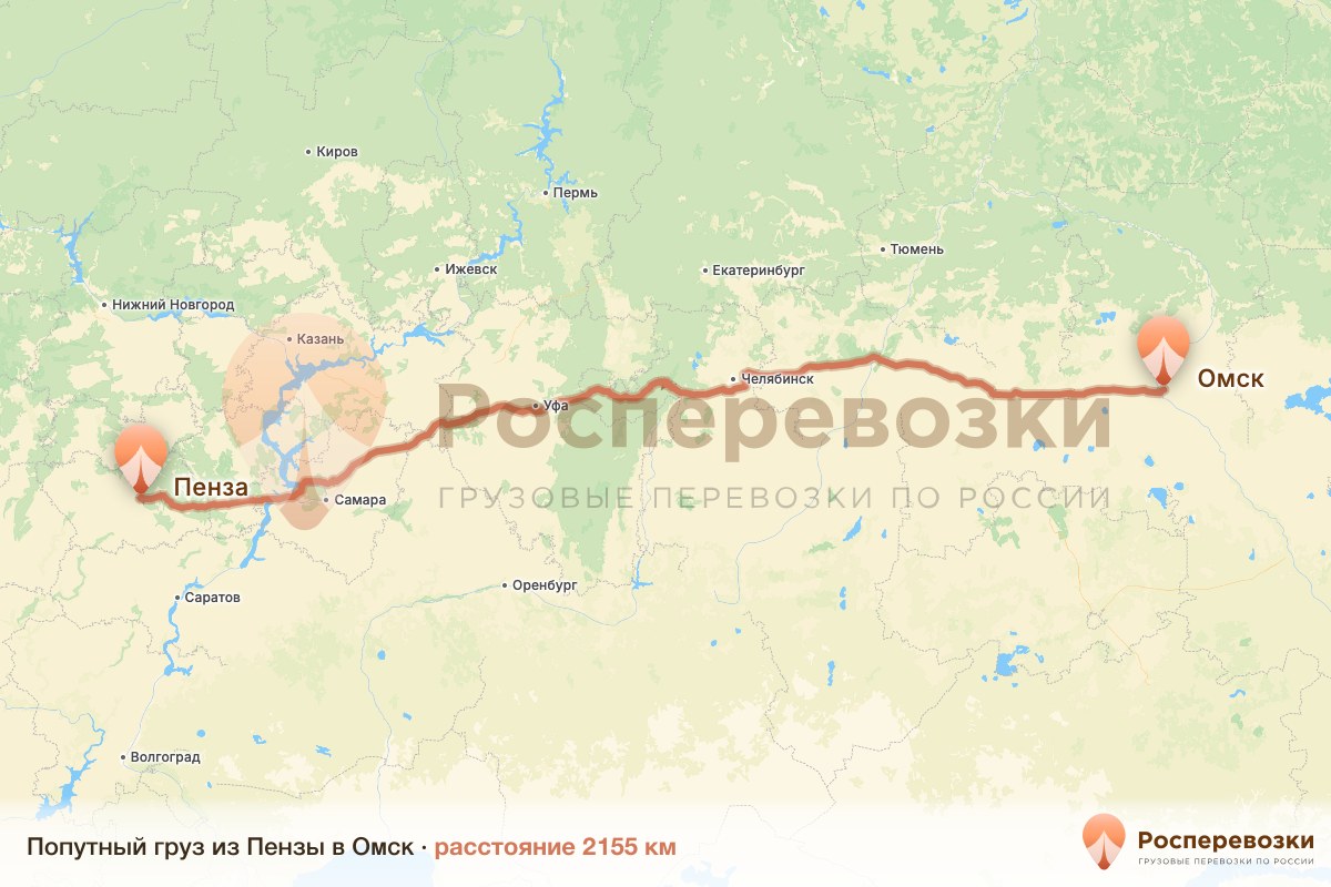 Попутный груз Пенза Омск