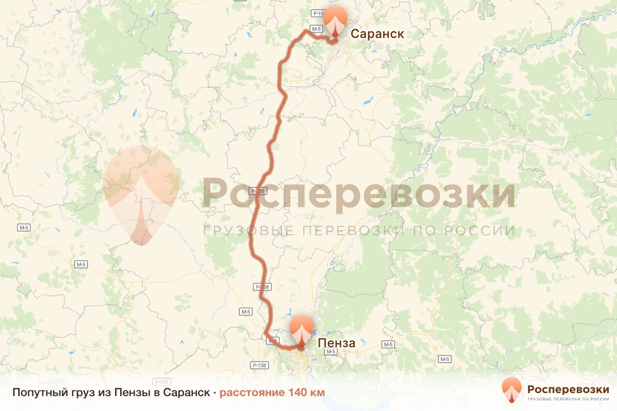 Попутный груз Пенза Саранск