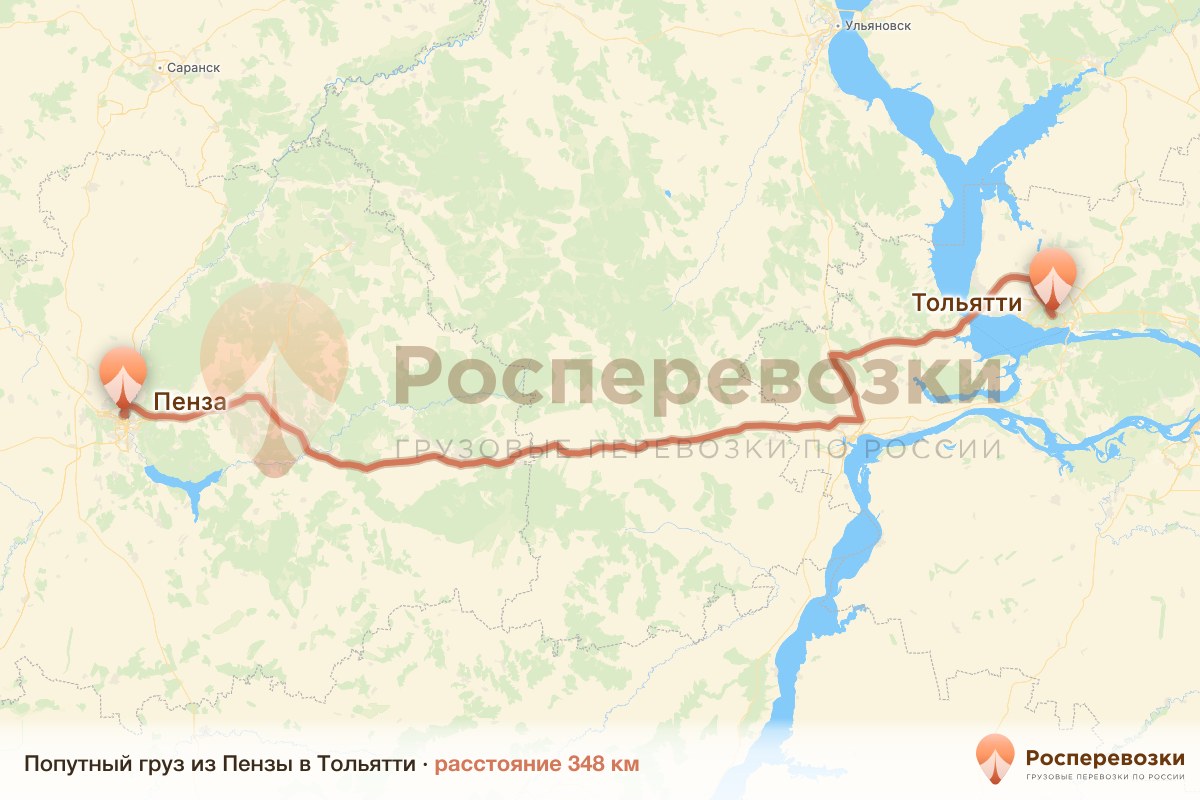 Попутный груз Пенза Тольятти