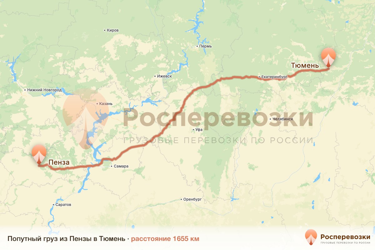 Попутный груз Пенза Тюмень