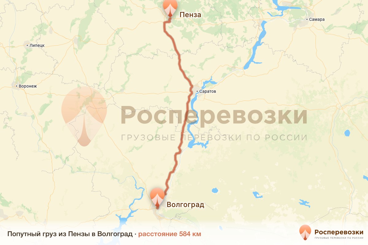 Попутный груз Пенза Волгоград