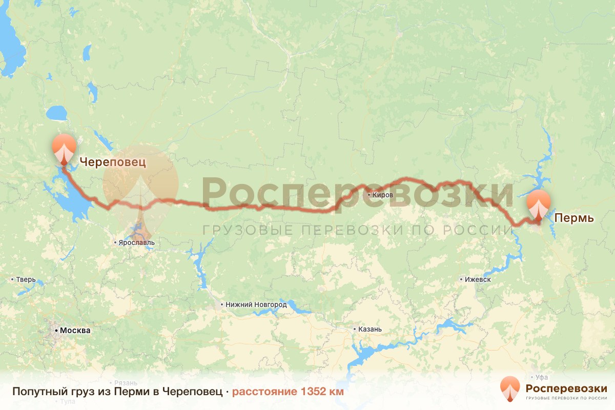 Попутный груз Пермь Череповец