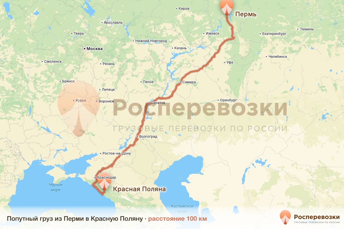 Попутный груз Пермь Красная Поляна