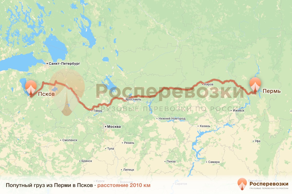 Попутный груз Пермь Псков