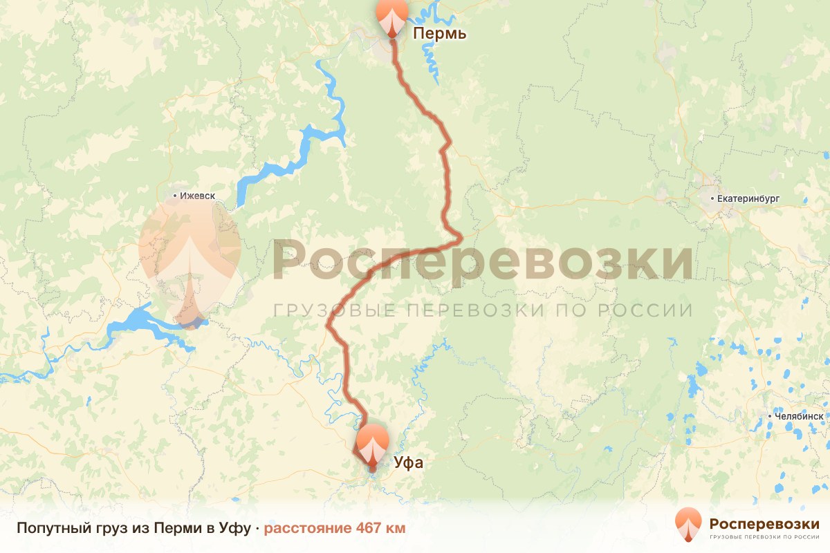 Попутный груз Пермь Уфа