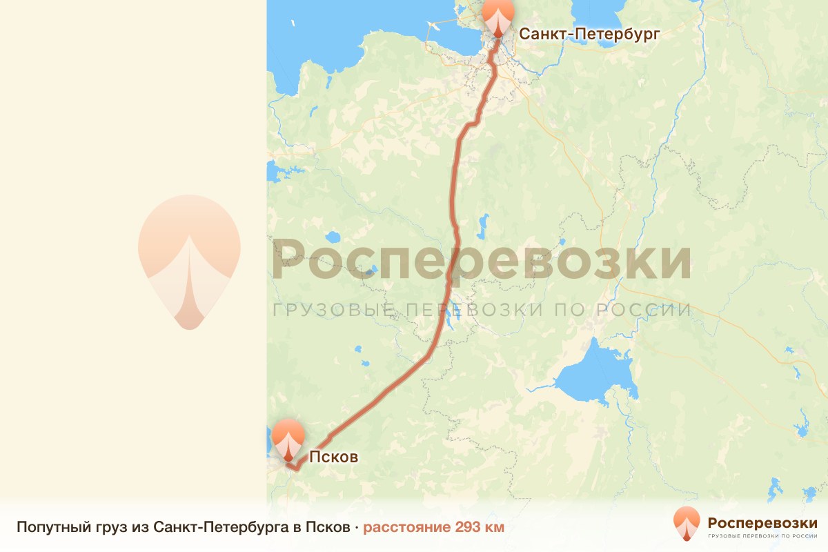 Попутный груз Санкт-Петербург Псков