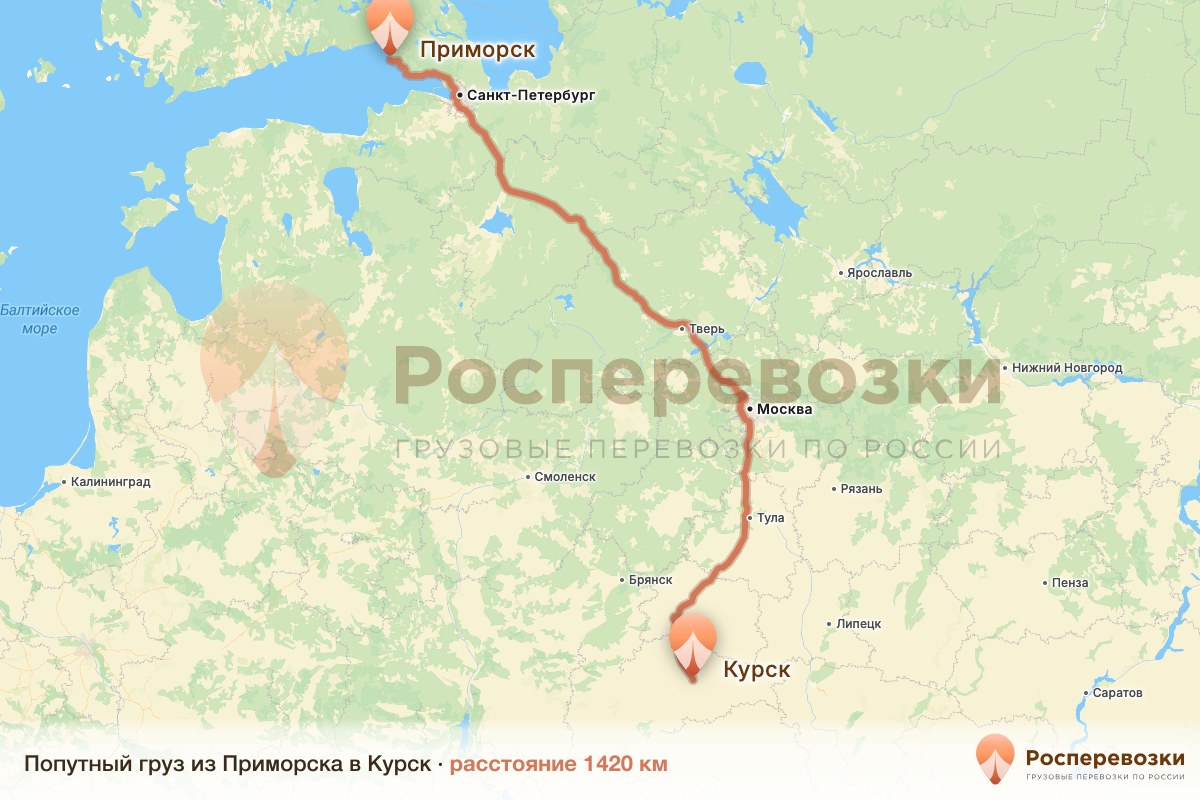 Попутный груз Приморск Курск