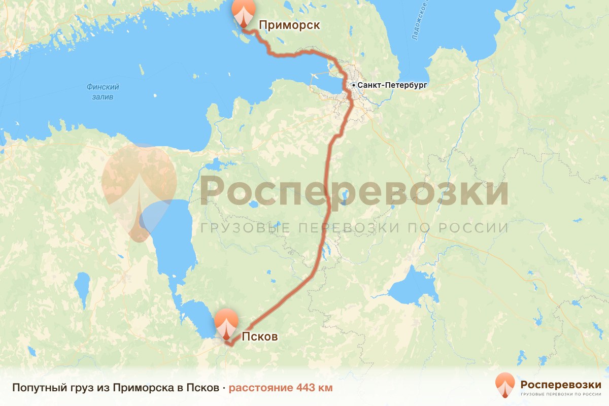 Попутный груз Приморск Псков