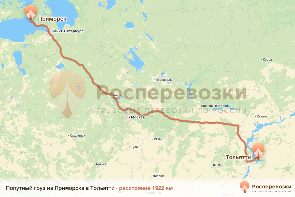 Попутный груз Приморск Тольятти