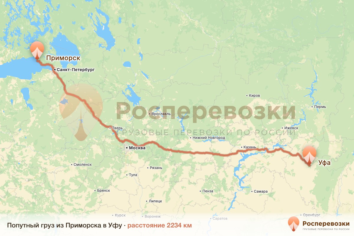 Попутный груз Приморск Уфа