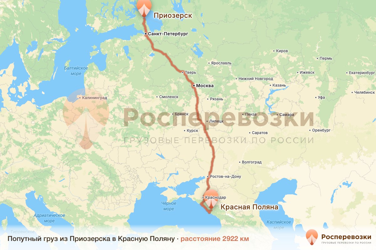 Попутный груз Приозерск Красная Поляна