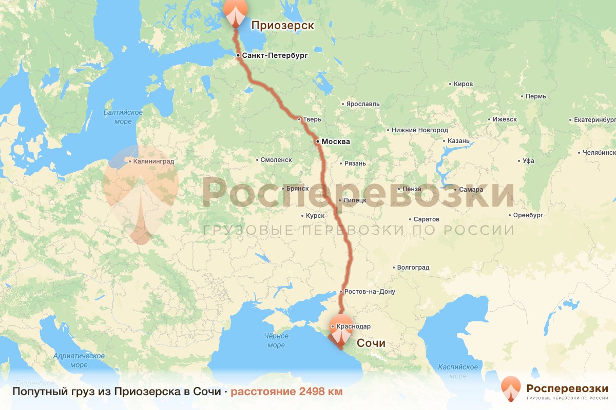 Попутный груз Приозерск Сочи