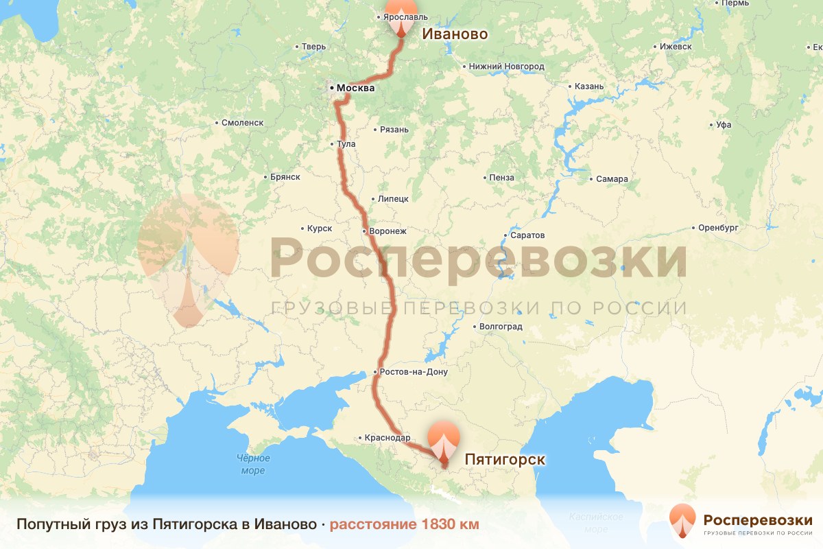 Попутный груз Пятигорск Иваново