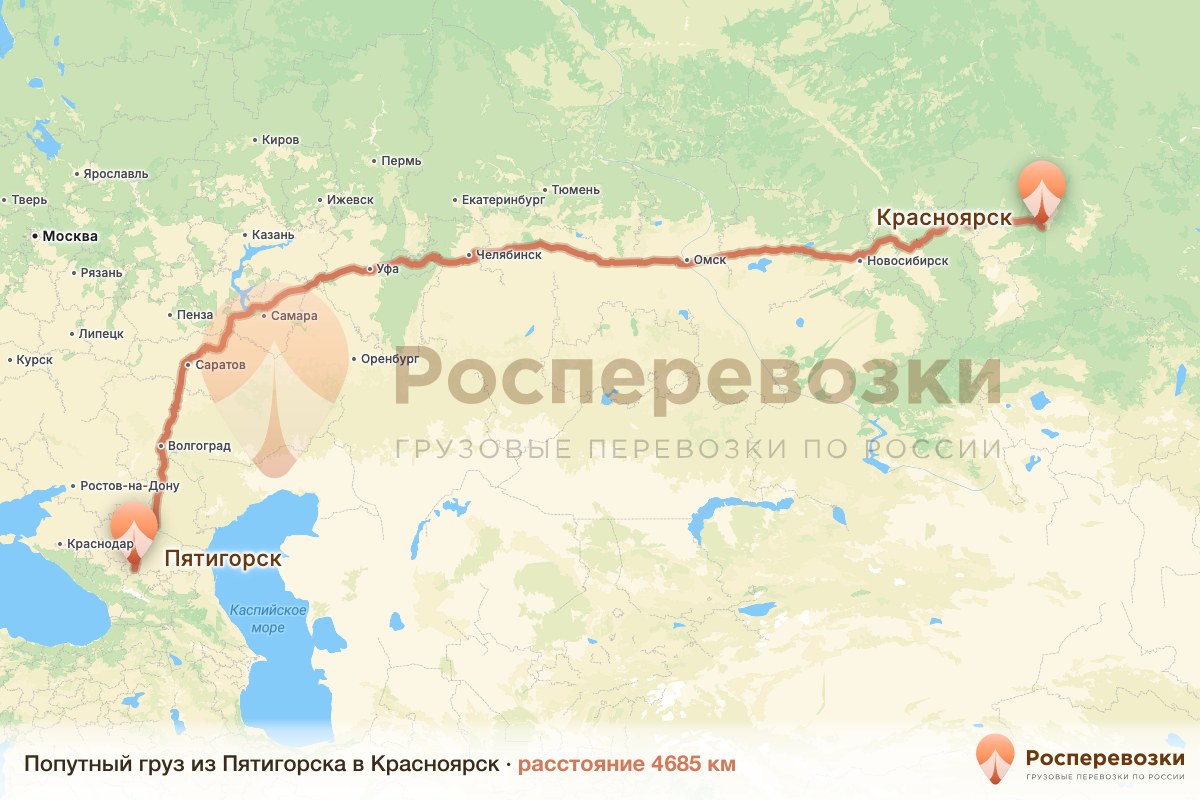 Попутный груз Пятигорск Красноярск