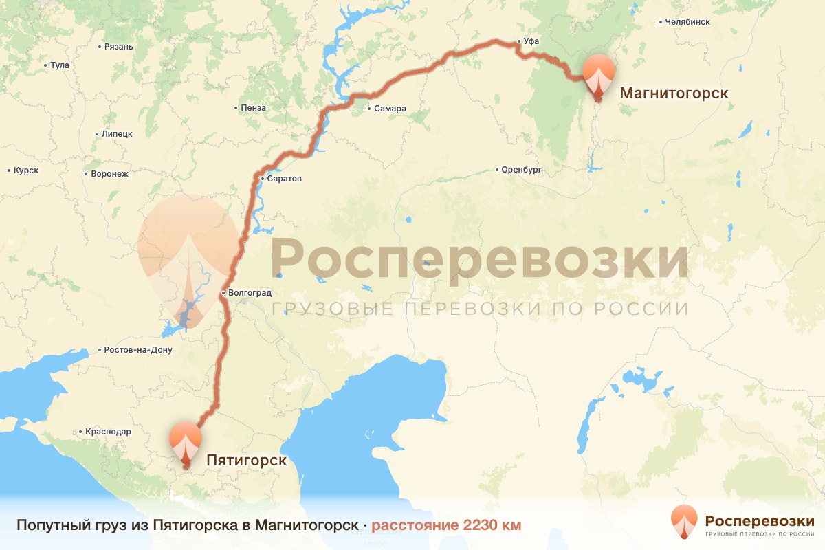 Попутный груз Пятигорск Магнитогорск