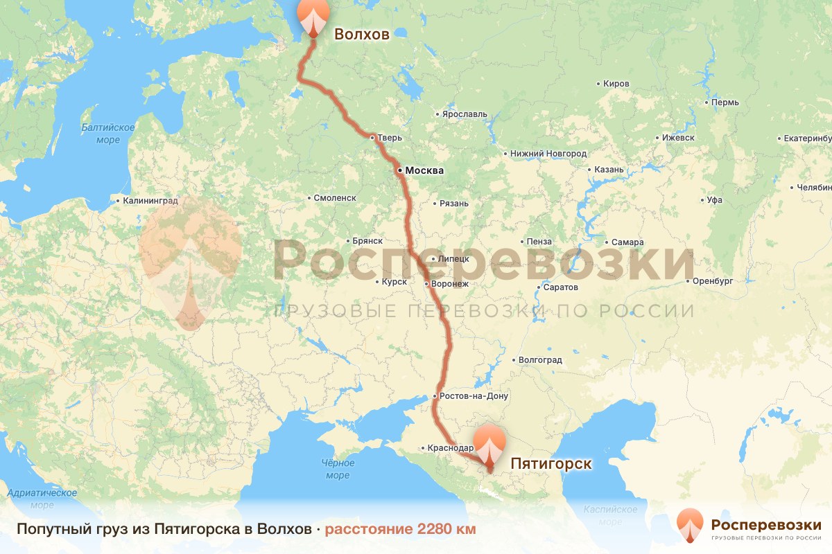 Попутный груз Пятигорск Волхов