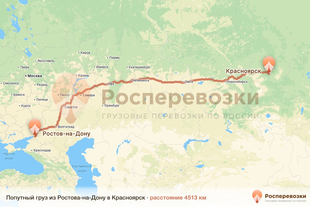 Попутный груз Ростов-на-Дону Красноярск