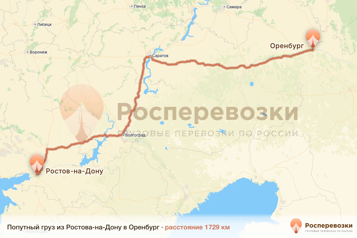 Попутный груз Ростов-на-Дону Оренбург