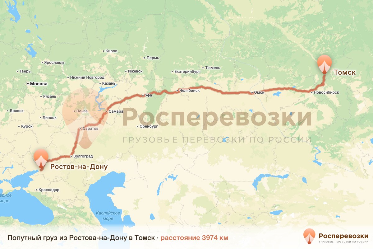 Попутный груз Ростов-на-Дону Томск